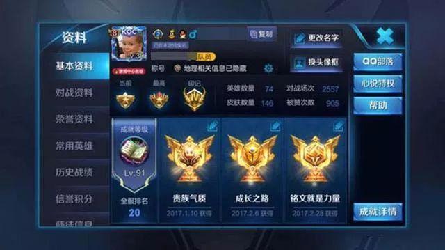 王者荣耀:价值几十万土豪帐号,数百荣耀水晶快要闪瞎眼睛了!!