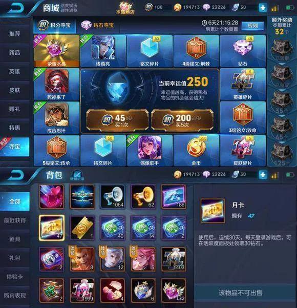 王者荣耀:价值几十万土豪帐号,数百荣耀水晶快要闪瞎眼睛了!!