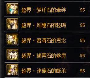 DNF:普雷首饰下95防具重新排名,五套95B的防具差距大吗?