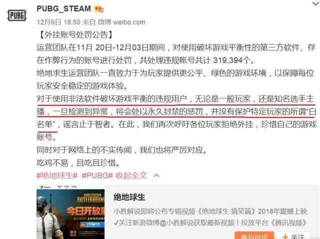 Lol主播卢本伟开挂事件过去了这么久,蓝洞终于发声了!