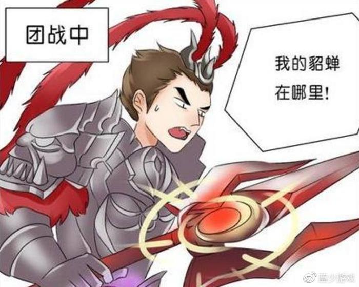 王者荣耀 貂蝉一句话吕布脸都绿了!赵云表示“自己爱的是亮亮”