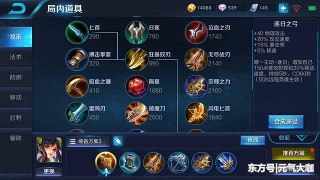 王者荣耀:孙尚香最大暴击怎么出?这件装备你们一直都忽略了!