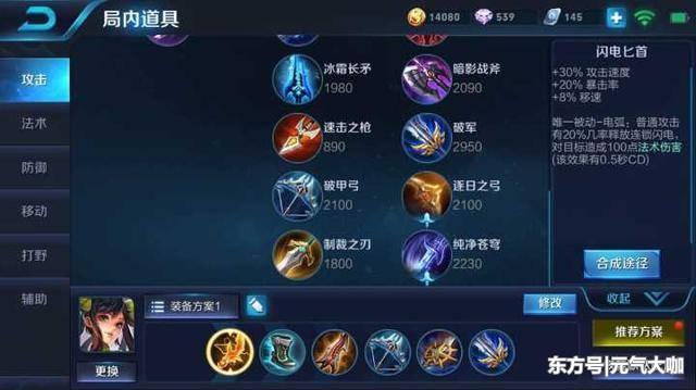 王者荣耀:孙尚香最大暴击怎么出?这件装备你们一直都忽略了!