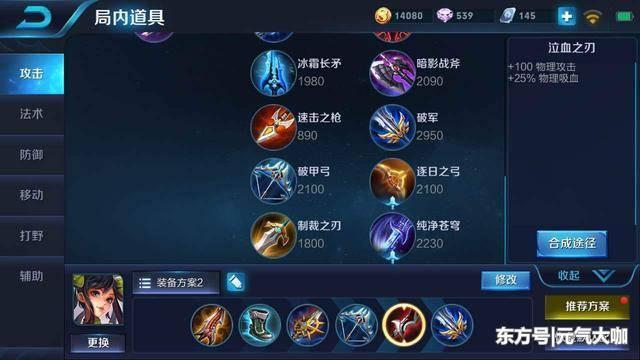 王者荣耀:孙尚香最大暴击怎么出?这件装备你们一直都忽略了!