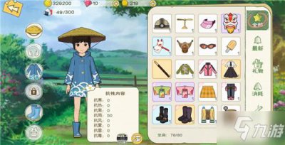 ​《小森生活》抗雾衣服如何获得 抗雾衣服获得方法