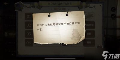 ​我们的任务就是确保你不被打得七荤八素npc位置