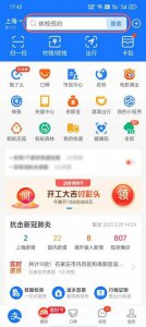 ​支付宝比谁牛怎么退队