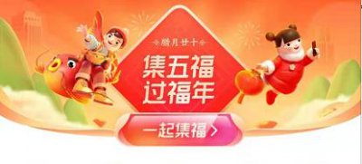 ​支付宝商家服务没有剪纸任务怎么办