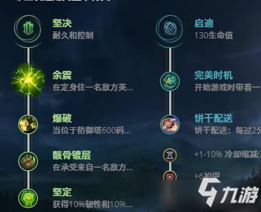 LOL10.25蒸汽机器人 布里茨攻略