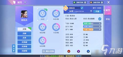 梦幻新诛仙怎么加点 潜能点重置方法攻略