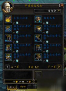 ​《魔兽世界》银色嘉奖兑换列表一览 银色嘉奖作用是什么