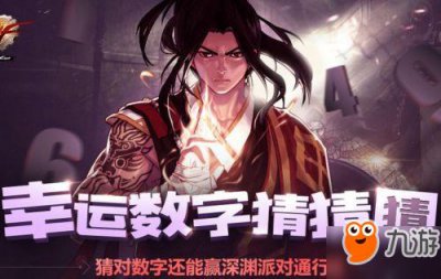 ​《DNF》幸运数字猜猜猜活动怎么关了 幸运数字活动临时关闭修复介绍