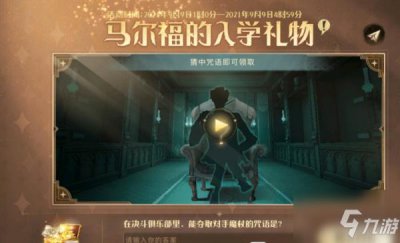 ​哈利波特魔法觉醒夺取对手魔杖的咒语是什么