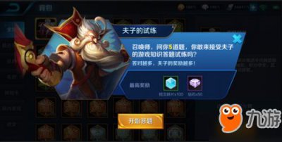 ​《王者荣耀》防御塔持续攻击英雄的伤害特点答案详解