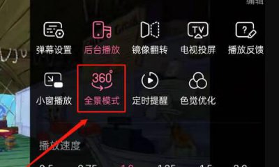 ​哔哩哔哩怎么设置退出后继续播放
