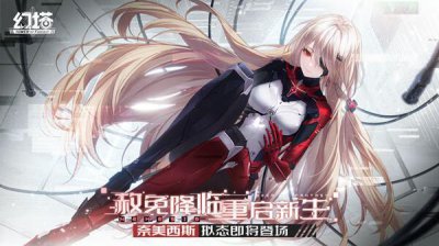 ​幻塔启明星怎么获得？