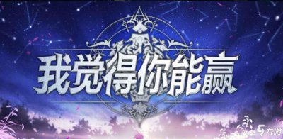 ​魔兽RPG我觉得你能赢全职业装备推荐及吞噬建议