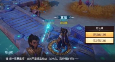 ​梦想新大陆传说的宝藏位置在哪里位置攻略