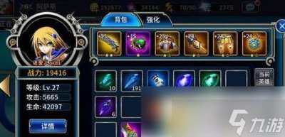 ​苍翼之刃如何打造装备 装备系统玩法详解