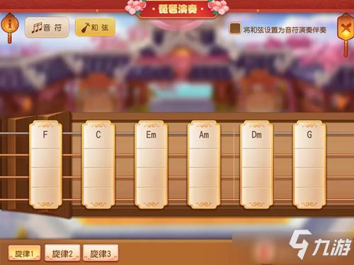 《梦幻西游》手游乐器演奏玩法介绍