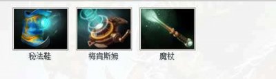​dota2暗影牧师出装攻略详解 戴泽出装选择推荐