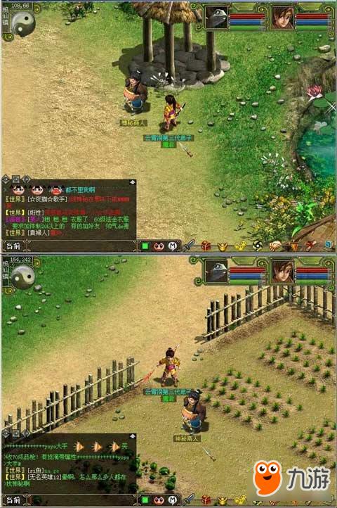 问道神秘商人位置详细介绍 赶快来围观吧