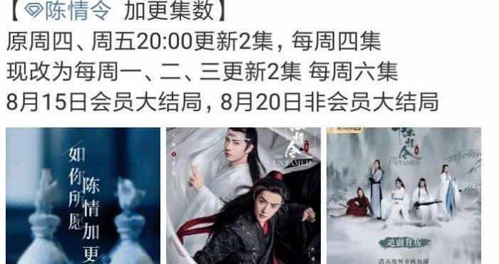 肖战《陈情令》宣布加更剧集,能否挽回4.9分的豆瓣口碑?