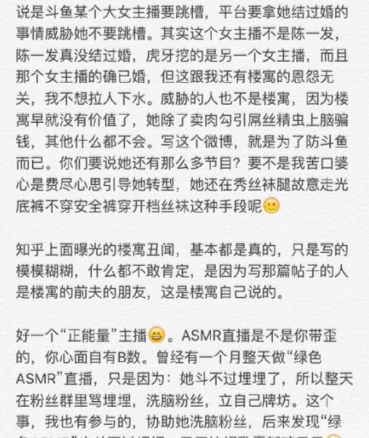 轩子巨2兔人设崩塌，有男友且同居，阿冷躺枪？