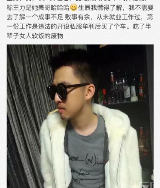 轩子巨2兔人设崩塌，有男友且同居，阿冷躺枪？