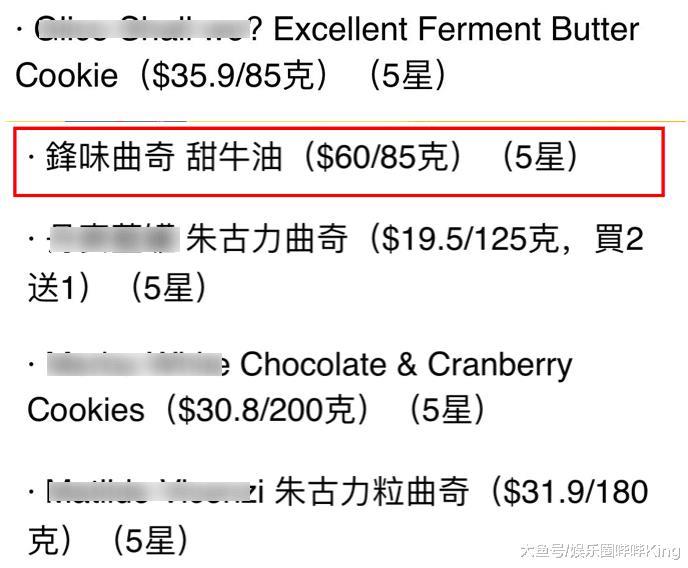 谢霆锋“锋味”曲奇被检测出致癌物质, 曾作为阿娇婚礼的喜饼