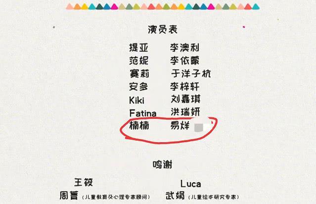 易烊千玺弟弟正式出道,进军影视圈6岁开始拍戏,颜值比哥哥还高