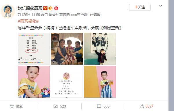 易烊千玺弟弟正式出道,进军影视圈6岁开始拍戏,颜值比哥哥还高