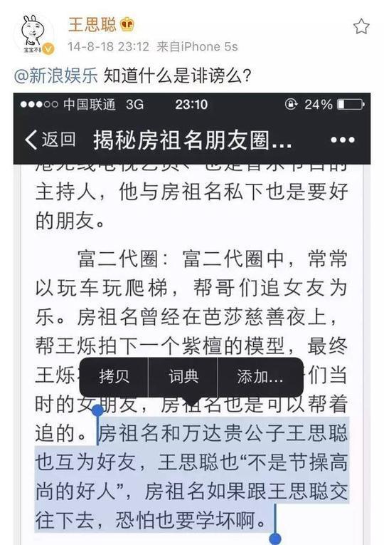 网友偶遇王思聪房祖名，站人群中低调看演出