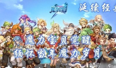 ​魔力宝贝地图攻略 魔力宝贝怎么快速进行地图传送