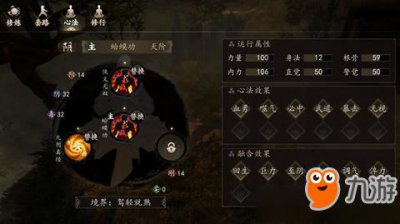 ​《下一站江湖》武学心法怎么样 武学心法系统介绍