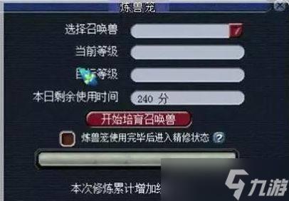 梦幻西游宝宝快速升级攻略大全