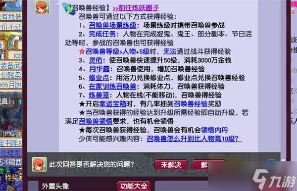 梦幻西游宝宝快速升级攻略大全