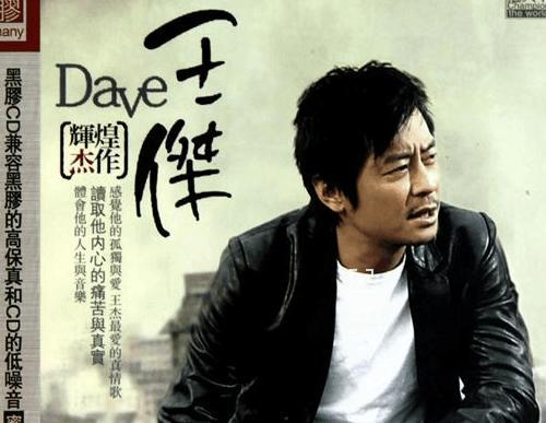 卓伟终于公开10年前王杰被下毒真相, 王杰的仇终于报了!