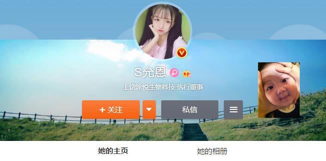 允恩更换微博认证，摇身一变成“执行董事”，网友：王导该后悔了