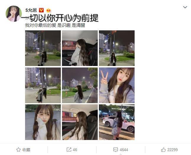 允恩更换微博认证，摇身一变成“执行董事”，网友：王导该后悔了