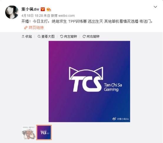 董小飒英雄联盟战队赔钱200万，如今不甘心，组建战队狙击韦神！