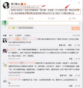 ​董小飒英雄联盟战队赔钱200万，如今不甘心，组建战队狙击韦神！