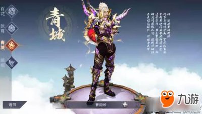 ​蜀门手游青城法宝选择推荐 蜀门手游青城法宝怎么选择