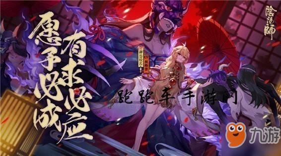 阴阳师SP般若传记一览 SP御怨般若传记解锁条件