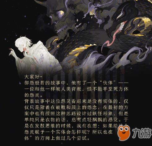 阴阳师SP般若传记一览 SP御怨般若传记解锁条件