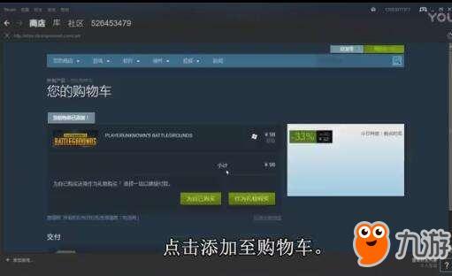 绝地求生购买教程视频下载