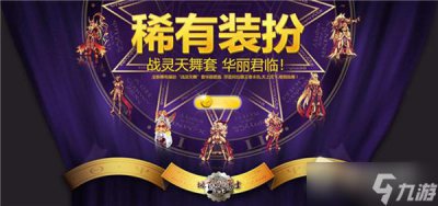 ​DNF战灵天舞套外观一览