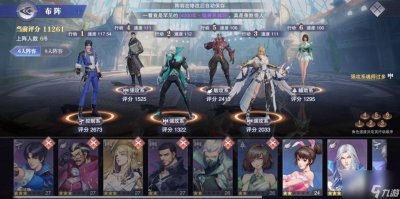 ​斗罗大陆魂师对决阵容搭配