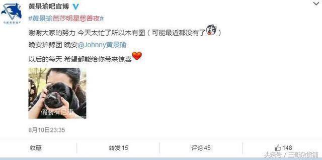 芭莎慈善夜100位明星出席 胡歌靳东王凯三兄弟再合体