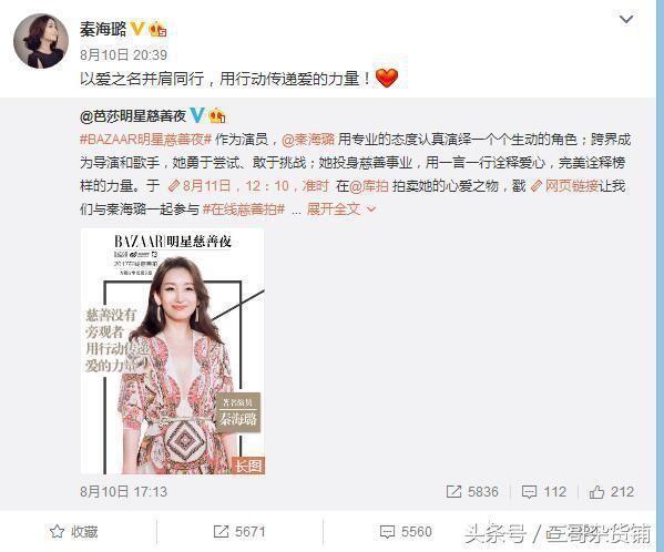 芭莎慈善夜100位明星出席 胡歌靳东王凯三兄弟再合体